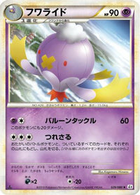 Drifblim 029/080 - L2 Revival Legends 1st Edition (Japanese)