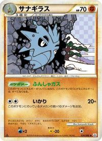 Pupitar 034/080 - L2 Revival Legends Unlimited (Japanese)