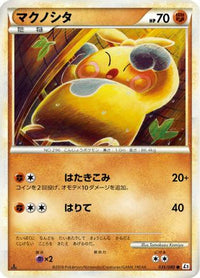 Makuhita 035/080 - L2 Revival Legends 1st Edition (Japanese)