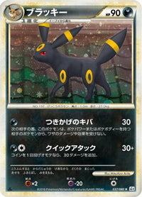 Umbreon 037/080 - L2 Revival Legends 1st Edition Holofoil (Japanese)