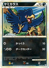 Murkrow 038/080 - L2 Revival Legends 1st Edition (Japanese)