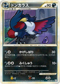 Honchkrow 039/080 - L2 Revival Legends Unlimited (Japanese)