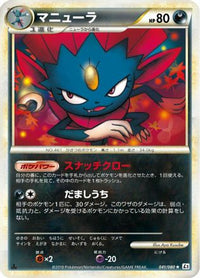 Weavile 041/080 - L2 Revival Legends 1st Edition (Japanese)