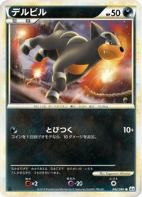 Houndour 042/080 - L2 Revival Legends 1st Edition (Japanese)