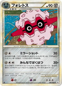 Forretress 046/080 - L2 Revival Legends 1st Edition Holofoil (Japanese)