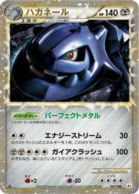 Steelix 047/080 - L2 Revival Legends Unlimited Holofoil (Japanese)