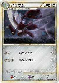 Scizor 048/080 - L2 Revival Legends 1st Edition Holofoil (Japanese)