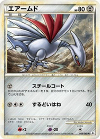 Skarmory 049/080 - L2 Revival Legends Unlimited (Japanese)