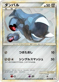 Beldum 051/080 - L2 Revival Legends 1st Edition (Japanese)