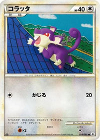 Rattata 054/080 - L2 Revival Legends Unlimited (Japanese)