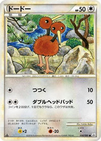 Doduo 056/080 - L2 Revival Legends Unlimited (Japanese)