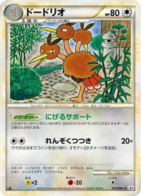 Dodrio 057/080 - L2 Revival Legends Unlimited (Japanese)