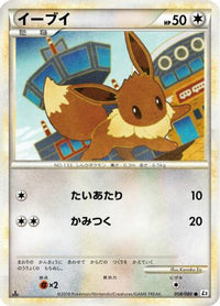 Eevee 058/080 - L2 Revival Legends Unlimited (Japanese)