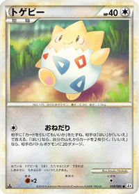 Togepi 059/080 - L2 Revival Legends 1st Edition (Japanese)