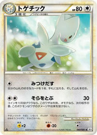 Togetic 060/080 - L2 Revival Legends 1st Edition (Japanese)