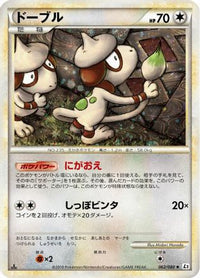 Smeargle 062/080 - L2 Revival Legends 1st Edition Holofoil (Japanese)