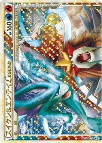 Suicune & Entei Legend 065/080 - L2 Revival Legends 1st Edition Holofoil (Japanese)