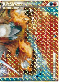 Suicune & Entei Legend 066/080 - L2 Revival Legends Unlimited Holofoil (Japanese)