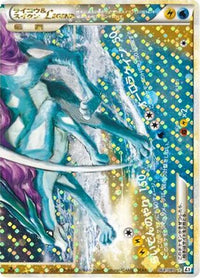 Raikou & Suicune Legend 068/080 - L2 Revival Legends 1st Edition Holofoil (Japanese)