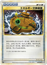 Energy Exchanger 069/080 - L2 Revival Legends Unlimited (Japanese)