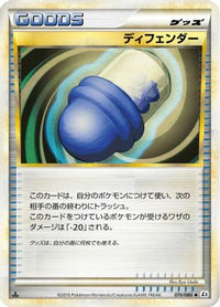 Defender 070/080 - L2 Revival Legends Unlimited (Japanese)