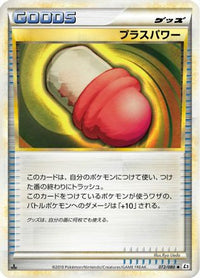 PlusPower 072/080 - L2 Revival Legends Unlimited (Japanese)