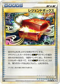 Legend Box 073/080 - L2 Revival Legends 1st Edition (Japanese)