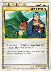 Sage's Training 075/080 - L2 Revival Legends Unlimited (Japanese)