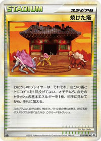 Burned Tower 078/080 - L2 Revival Legends 1st Edition (Japanese)