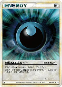 Darkness Energy 079/080 - L2 Revival Legends Unlimited (Japanese)