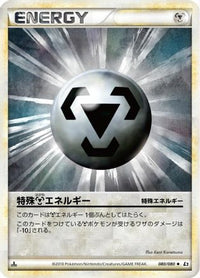 Metal Energy 080/080 - L2 Revival Legends 1st Edition (Japanese)