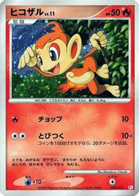 Chimchar 003/013 - DPt Gift Box Chimchar Holofoil (Japanese)