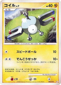 Magnemite 005/013 - DPt Gift Box Chimchar  (Japanese)