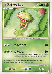 Carnivine 003/015 - DPt Gift Box Pikachu  (Japanese)