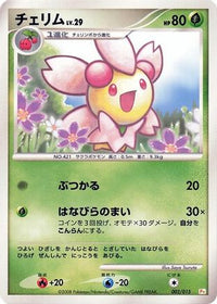 Cherrim 002/015 - DPt Gift Box Pikachu  (Japanese)