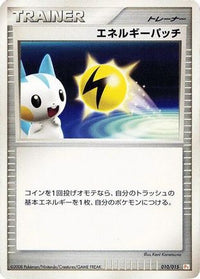 Energy Pickup 010/015 - DPt Gift Box Pikachu  (Japanese)