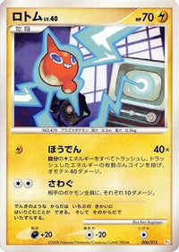 Rotom 006/015 - DPt Gift Box Pikachu  (Japanese)