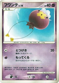 Drifloon 006/015 - DPt Gift Box Piplup  (Japanese)