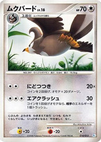 Staravia 010/015 - DPt Gift Box Piplup  (Japanese)