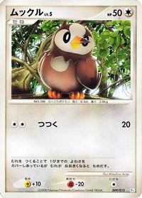 Starly 009/015 - DPt Gift Box Piplup  (Japanese)