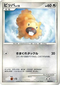 Bidoof 009/014 - DPt Gift Box Turtwig  (Japanese)