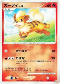 Growlithe 003/014 - DPt Gift Box Turtwig  (Japanese)