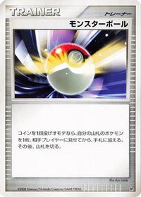 Poke Ball - Heatran vs Regigigas Deck Kit Unlimited (Japanese)