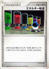 Energy Search - Heatran vs Regigigas Deck Kit Unlimited (Japanese)