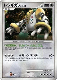 Regigigas - Heatran vs Regigigas Deck Kit Unlimited Holofoil (Japanese)