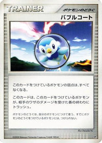 Bubble Coat - Heatran vs Regigigas Deck Kit Unlimited (Japanese)