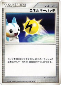Energy Pickup - Heatran vs Regigigas Deck Kit Unlimited (Japanese)