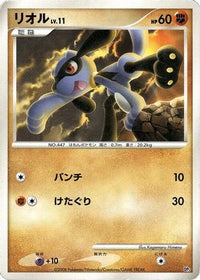 Riolu - Heatran vs Regigigas Deck Kit Unlimited (Japanese)