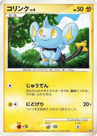 Shinx - Heatran vs Regigigas Deck Kit Unlimited (Japanese)
