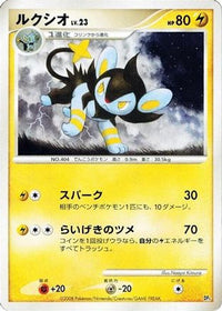 Luxio - Heatran vs Regigigas Deck Kit Unlimited (Japanese)